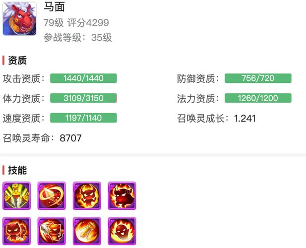 变异马面技能?变异马面怎么打-第3张图片-93游戏 变异马面技能?变异马面怎么打-第3张图片-93游戏