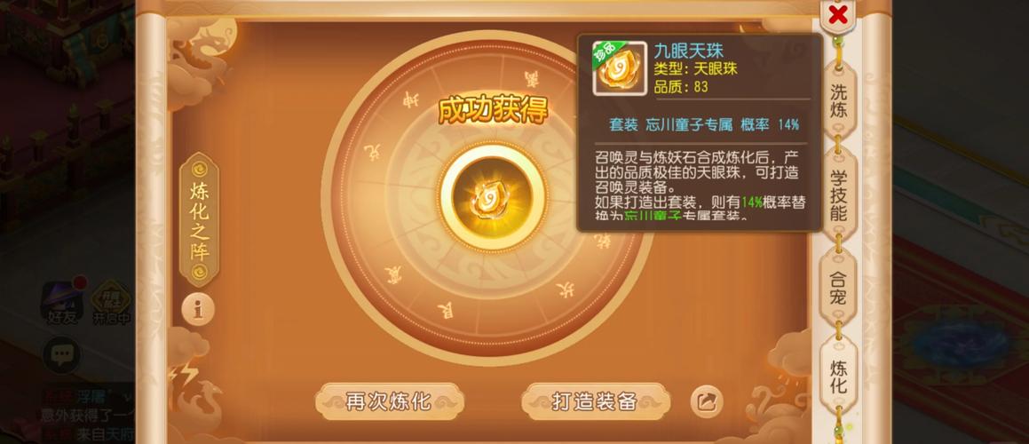 变异马面技能?变异马面怎么打-第6张图片-93游戏 变异马面技能?变异马面怎么打-第6张图片-93游戏