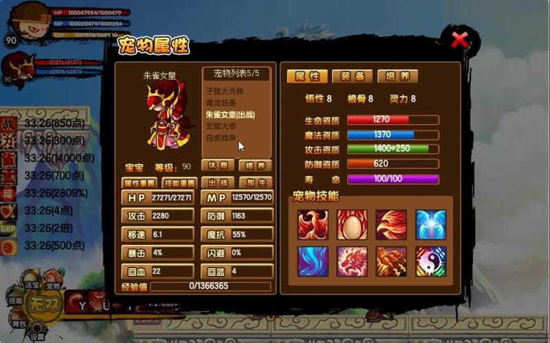 神兽朱雀技能,朱雀兽实力-第3张图片-93游戏 神兽朱雀技能,朱雀兽实力-第3张图片-93游戏