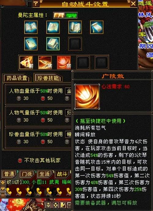 90明教技能?明教技能表?-第1张图片-93游戏 90明教技能?明教技能表?-第1张图片-93游戏