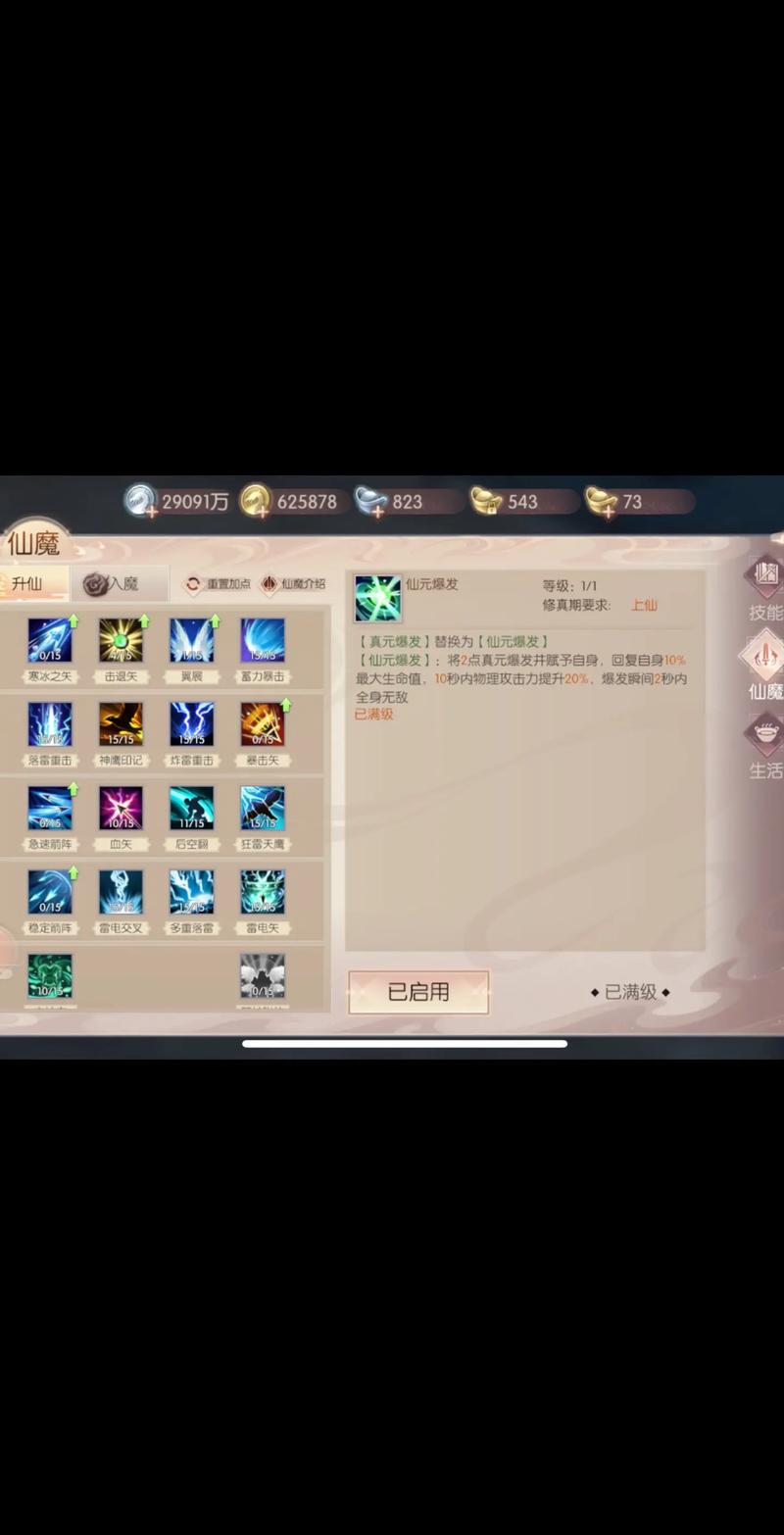 技能书类型?技能书买吗-第6张图片-93游戏 技能书类型?技能书买吗-第6张图片-93游戏