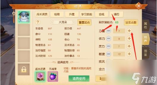 清明技能点?清明满级多少速度?-第2张图片-93游戏 清明技能点?清明满级多少速度?-第2张图片-93游戏