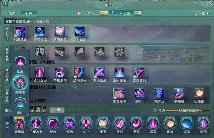 清明技能点?清明满级多少速度?-第4张图片-93游戏 清明技能点?清明满级多少速度?-第4张图片-93游戏