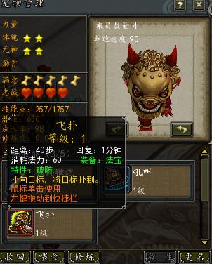寻仙御剑宠物技能?寻仙御剑宠物技能怎么洗比较好?-第3张图片-93游戏 寻仙御剑宠物技能?寻仙御剑宠物技能怎么洗比较好?-第3张图片-93游戏