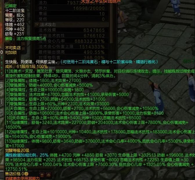 寻仙御剑宠物技能?寻仙御剑宠物技能怎么洗比较好?-第4张图片-93游戏 寻仙御剑宠物技能?寻仙御剑宠物技能怎么洗比较好?-第4张图片-93游戏