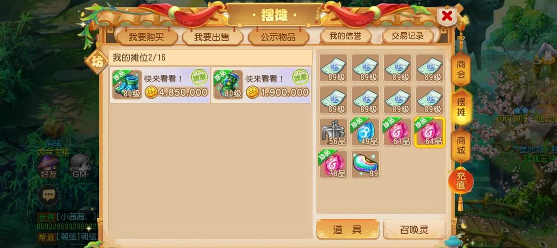 神武生活技能，神武生活技能怎么升级-第5张图片-93游戏
