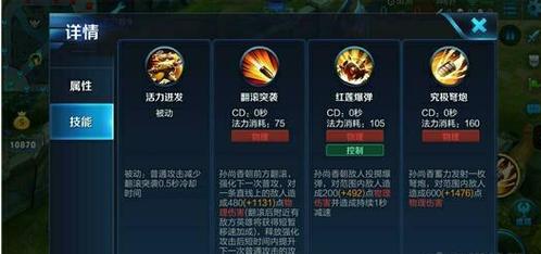 孙尚香技能怎么用,孙尚香技能怎么用比较好-第6张图片-93游戏 孙尚香技能怎么用,孙尚香技能怎么用比较好-第6张图片-93游戏