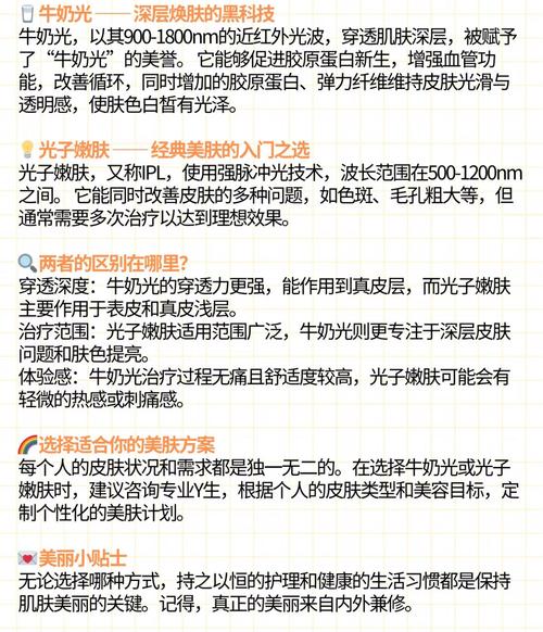 奶光3技能?奶光技能本?-第6张图片-93游戏 奶光3技能?奶光技能本?-第6张图片-93游戏