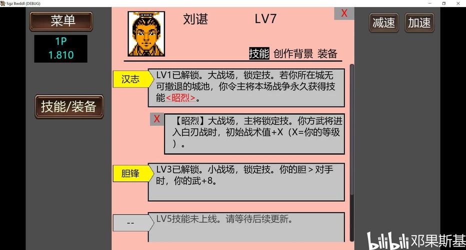 牛b技能的简单介绍-第4张图片-93游戏 牛b技能的简单介绍-第4张图片-93游戏