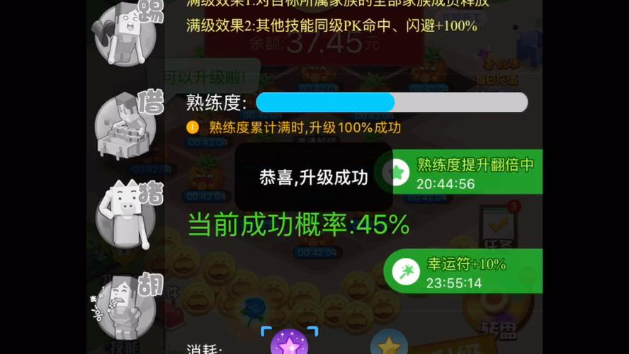 派派技能加成星?派派技能加成星的作用?-第3张图片-93游戏 派派技能加成星?派派技能加成星的作用?-第3张图片-93游戏