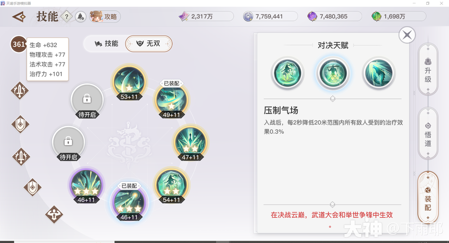 天谕被动技能?天谕的技能-第2张图片-93游戏 天谕被动技能?天谕的技能-第2张图片-93游戏