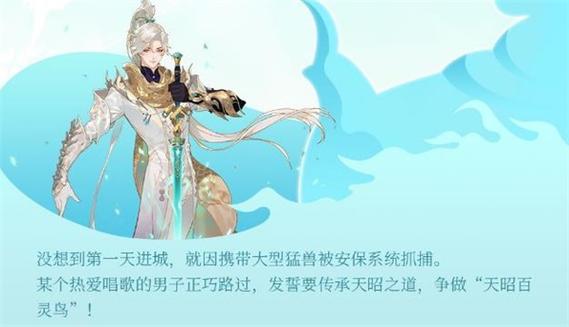 天谕被动技能?天谕的技能-第5张图片-93游戏 天谕被动技能?天谕的技能-第5张图片-93游戏