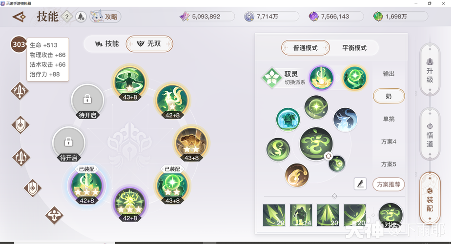 天谕被动技能?天谕的技能-第6张图片-93游戏 天谕被动技能?天谕的技能-第6张图片-93游戏