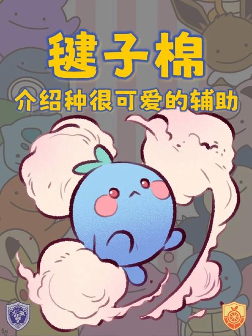毽子棉技能?毽子棉种族?-第2张图片-93游戏 毽子棉技能?毽子棉种族?-第2张图片-93游戏