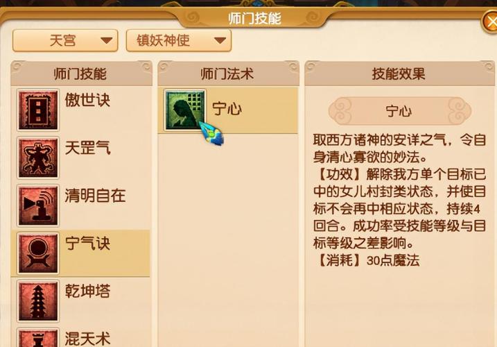 梦幻西游2门派技能?梦幻西游2门派技能详细-第1张图片-93游戏 梦幻西游2门派技能?梦幻西游2门派技能详细-第1张图片-93游戏