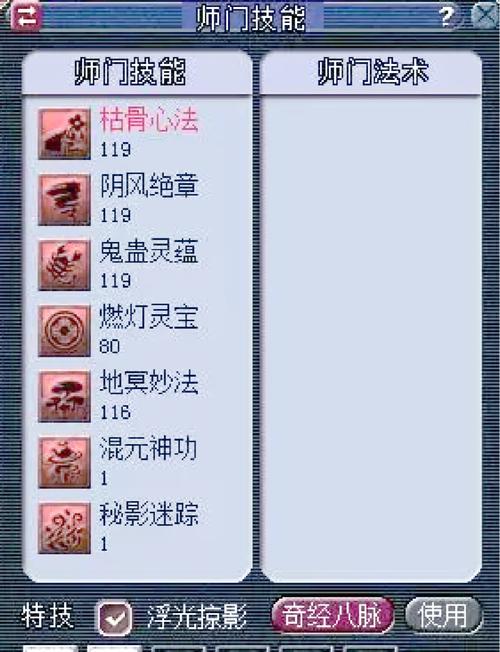 梦幻西游2门派技能?梦幻西游2门派技能详细-第5张图片-93游戏 梦幻西游2门派技能?梦幻西游2门派技能详细-第5张图片-93游戏