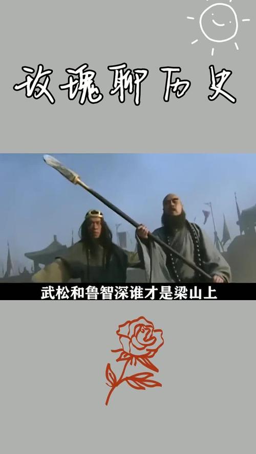 鲁智深技能?鲁智深技能特长?-第2张图片-93游戏 鲁智深技能?鲁智深技能特长?-第2张图片-93游戏
