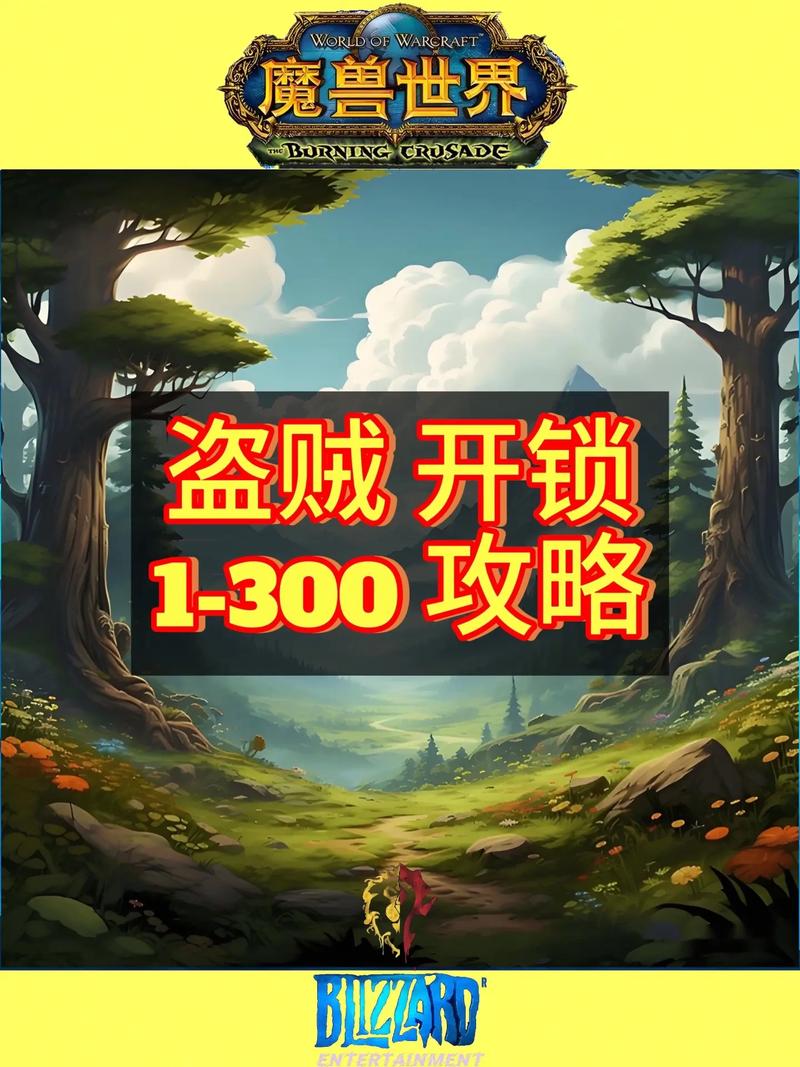 魔兽盗贼开锁技能?魔兽盗贼开锁技能100了找谁?-第1张图片-93游戏 魔兽盗贼开锁技能?魔兽盗贼开锁技能100了找谁?-第1张图片-93游戏