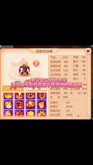 牛头宝宝技能,牛头宝宝技能介绍-第3张图片-93游戏 牛头宝宝技能,牛头宝宝技能介绍-第3张图片-93游戏