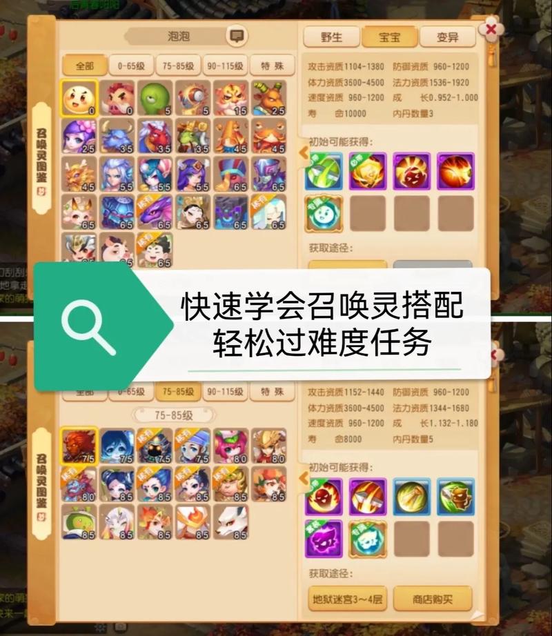 牛头宝宝技能,牛头宝宝技能介绍-第7张图片-93游戏 牛头宝宝技能,牛头宝宝技能介绍-第7张图片-93游戏