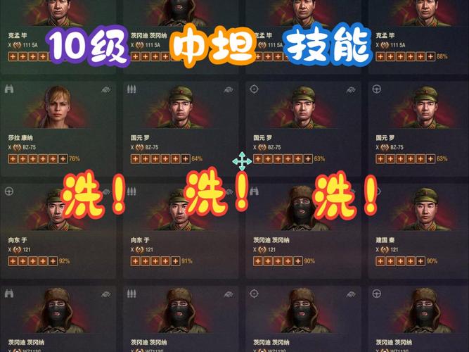巴顿成员技能,59巴顿成员技能-第6张图片-93游戏 巴顿成员技能,59巴顿成员技能-第6张图片-93游戏