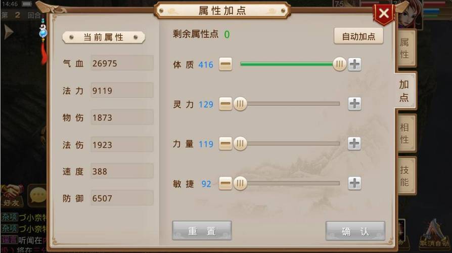 问道手游体木技能顺序?问道手游体木前期技能?-第5张图片-93游戏 问道手游体木技能顺序?问道手游体木前期技能?-第5张图片-93游戏