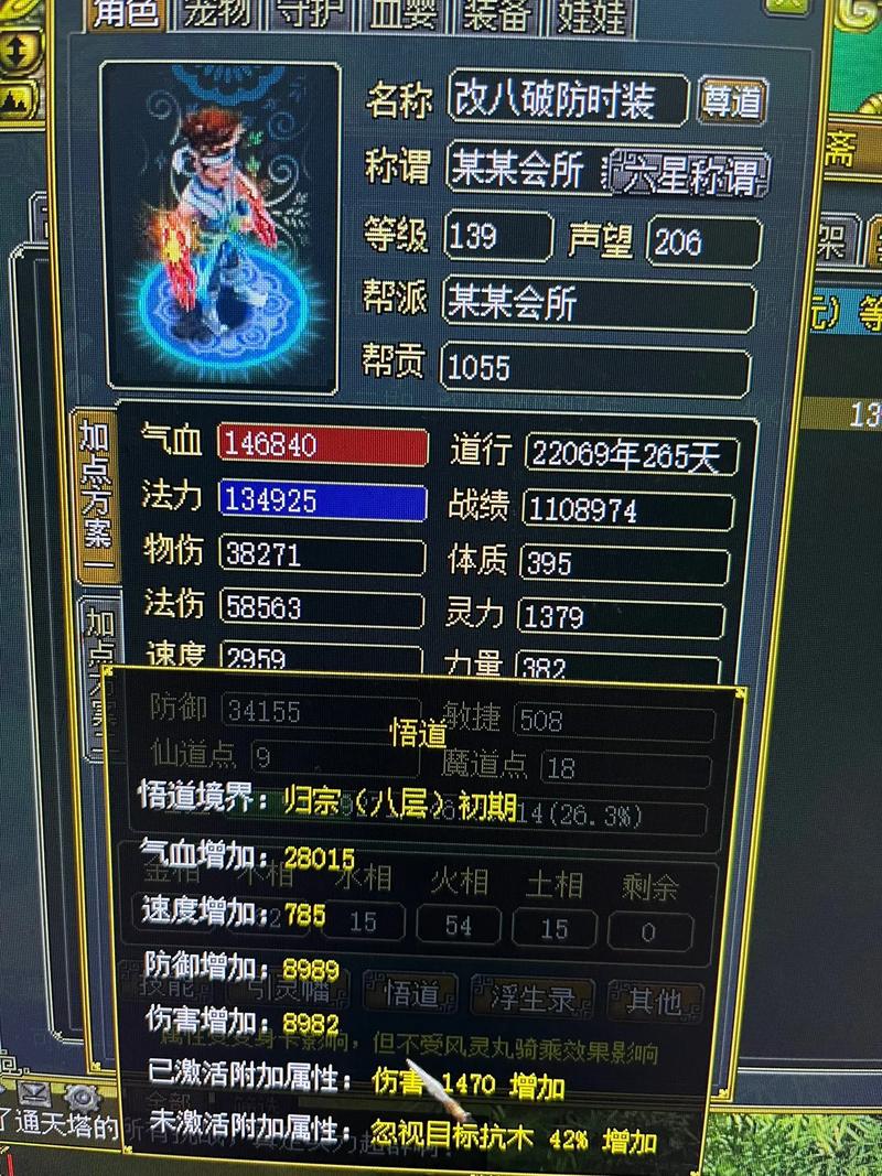 问道手游体木技能顺序?问道手游体木前期技能?-第4张图片-93游戏 问道手游体木技能顺序?问道手游体木前期技能?-第4张图片-93游戏