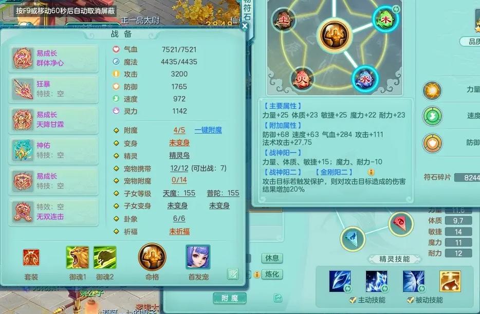 神武宠物技能搭配,神武宠物技能书大全-第5张图片-93游戏 神武宠物技能搭配,神武宠物技能书大全-第5张图片-93游戏