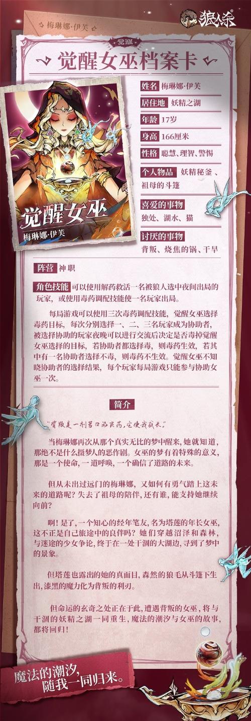 巫女全技能，巫女技能加点图-第5张图片-93游戏
