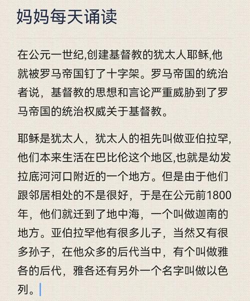 耶稣的技能?耶稣最擅长什么语言-第7张图片-93游戏 耶稣的技能?耶稣最擅长什么语言-第7张图片-93游戏