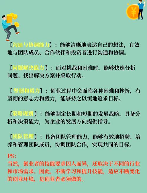 创业必备技能?创业必备技能大全-第4张图片-93游戏 创业必备技能?创业必备技能大全-第4张图片-93游戏