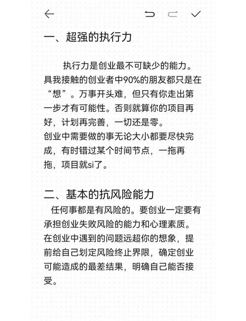 创业必备技能?创业必备技能大全-第5张图片-93游戏 创业必备技能?创业必备技能大全-第5张图片-93游戏
