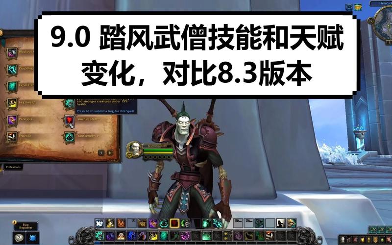 武僧技能宏?魔兽世界武僧一键输出宏?-第3张图片-93游戏 武僧技能宏?魔兽世界武僧一键输出宏?-第3张图片-93游戏