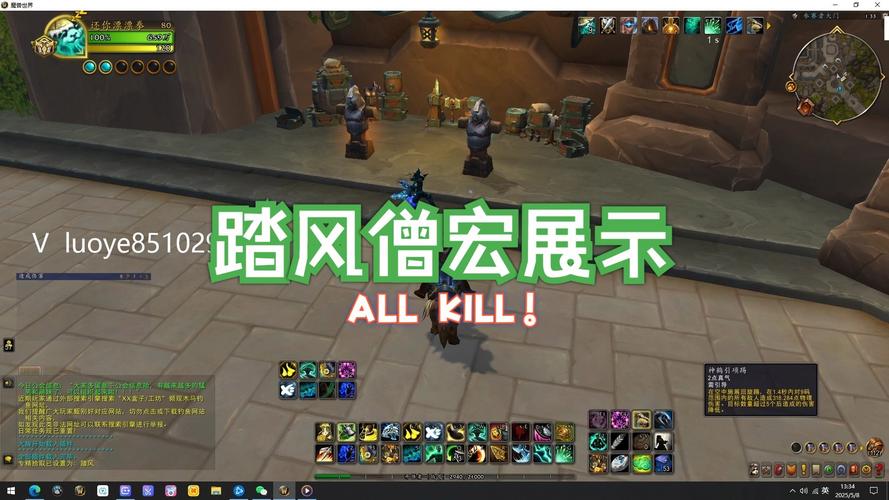 武僧技能宏?魔兽世界武僧一键输出宏?-第5张图片-93游戏 武僧技能宏?魔兽世界武僧一键输出宏?-第5张图片-93游戏