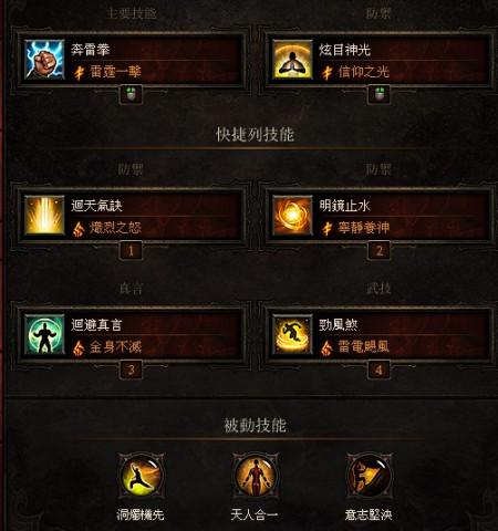 武僧技能宏?魔兽世界武僧一键输出宏?-第6张图片-93游戏 武僧技能宏?魔兽世界武僧一键输出宏?-第6张图片-93游戏