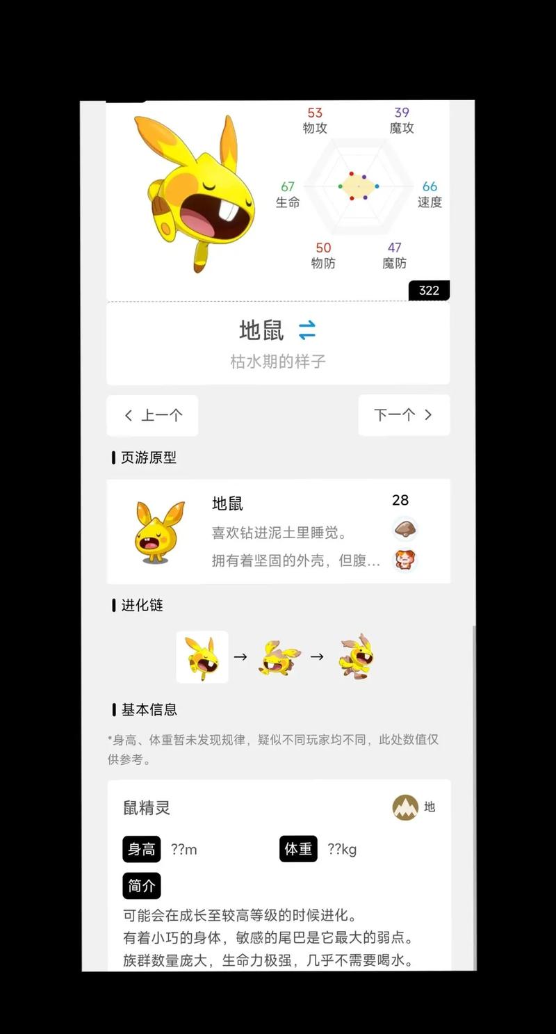 鼠洛克技能,洛克王国光鼠-第2张图片-93游戏 鼠洛克技能,洛克王国光鼠-第2张图片-93游戏