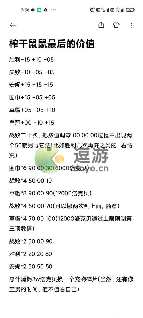 鼠洛克技能,洛克王国光鼠-第5张图片-93游戏 鼠洛克技能,洛克王国光鼠-第5张图片-93游戏