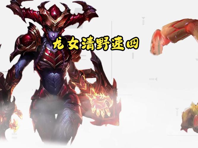 龙女技能点?龙女咋加点-第6张图片-93游戏 龙女技能点?龙女咋加点-第6张图片-93游戏