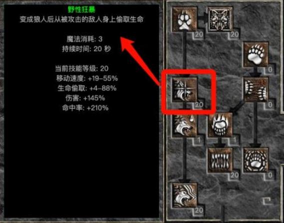 德鲁依技能?德鲁依技能雕文-第1张图片-93游戏 德鲁依技能?德鲁依技能雕文-第1张图片-93游戏