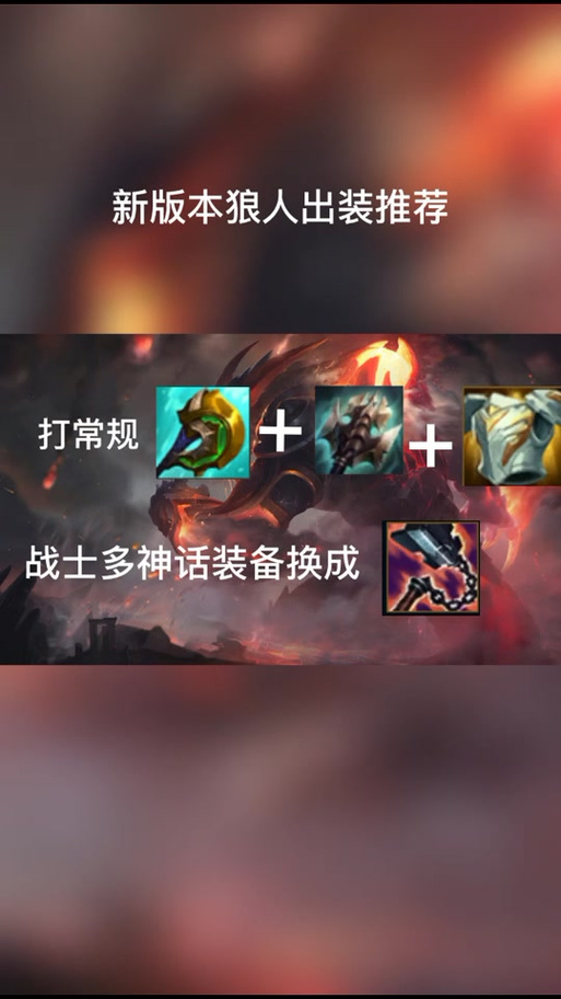 ap狼人技能,狼人a效果-第2张图片-93游戏 ap狼人技能,狼人a效果-第2张图片-93游戏