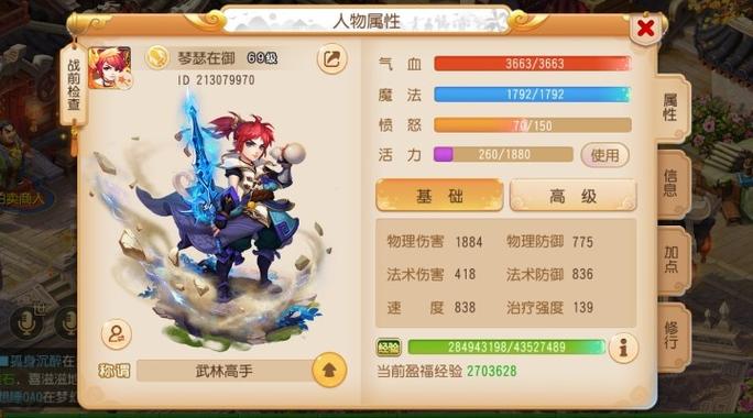 精通技能活血?精通有什么用-第1张图片-93游戏 精通技能活血?精通有什么用-第1张图片-93游戏