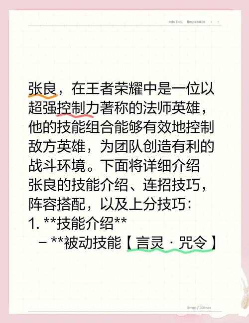 张良的1技能,张良的技能2-第4张图片-93游戏 张良的1技能,张良的技能2-第4张图片-93游戏