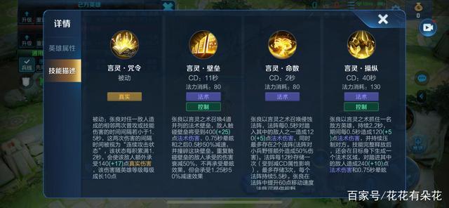 张良的1技能,张良的技能2-第5张图片-93游戏 张良的1技能,张良的技能2-第5张图片-93游戏