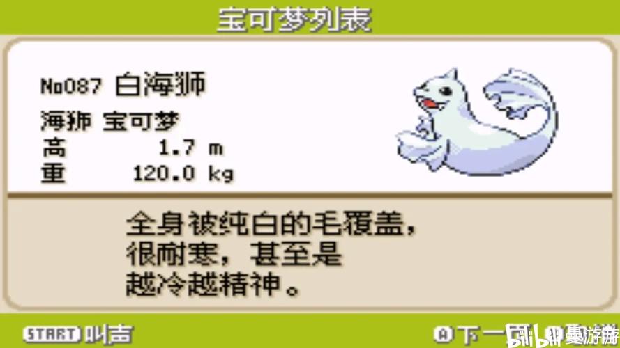 白海狮技能?白海狮技能等级表?-第8张图片-93游戏 白海狮技能?白海狮技能等级表?-第8张图片-93游戏