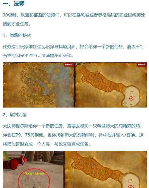 随从技能稀有?随从 技能-第3张图片-93游戏 随从技能稀有?随从 技能-第3张图片-93游戏