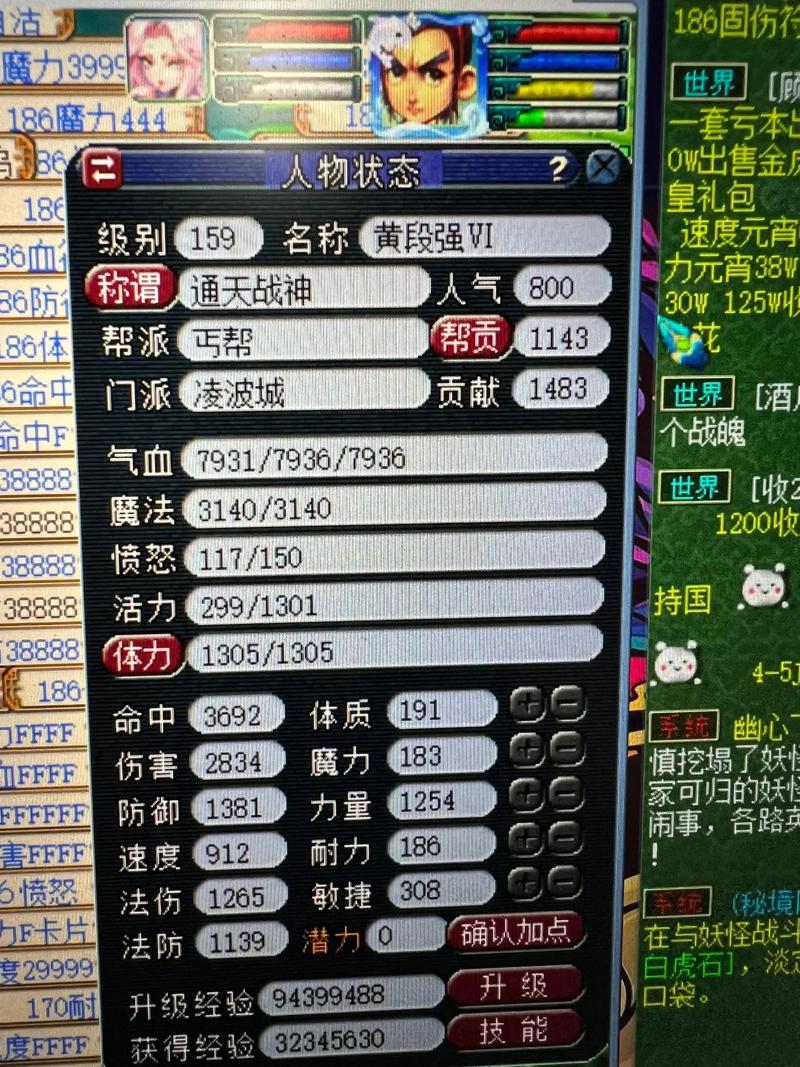 梦幻耐攻宝宝技能?梦幻耐功宝宝属性-第3张图片-93游戏 梦幻耐攻宝宝技能?梦幻耐功宝宝属性-第3张图片-93游戏