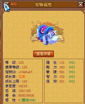 天书奇谈骑宠技能大全,天书奇谈骑宠提上限-第6张图片-93游戏 天书奇谈骑宠技能大全,天书奇谈骑宠提上限-第6张图片-93游戏
