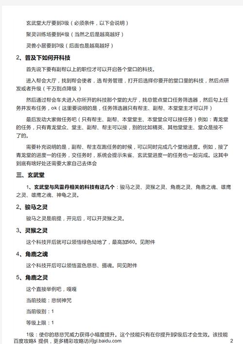 天书奇谈骑宠技能大全,天书奇谈骑宠提上限-第7张图片-93游戏 天书奇谈骑宠技能大全,天书奇谈骑宠提上限-第7张图片-93游戏