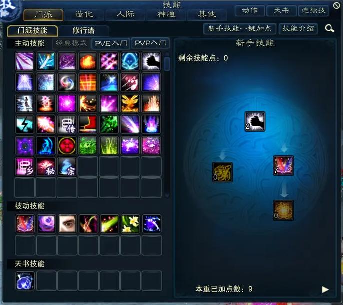 合欢技能怎么加点,合欢加点攻略及天书-第3张图片-93游戏 合欢技能怎么加点,合欢加点攻略及天书-第3张图片-93游戏