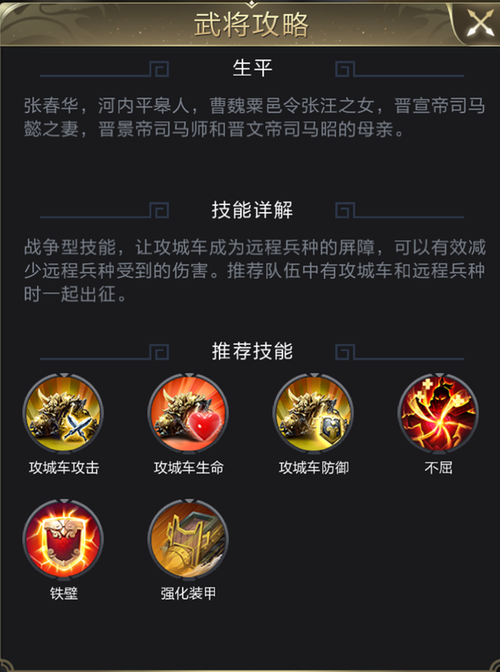 乱世王者统领技能,乱世王者武将技能可以重复叠加吗-第4张图片-93游戏 乱世王者统领技能,乱世王者武将技能可以重复叠加吗-第4张图片-93游戏